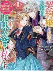 春分以后校园恋爱漫画封面